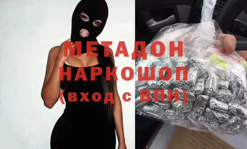 Метадон methadone  Неман 